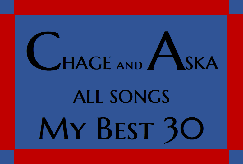 邦楽 CHAGE and ASKA (BEST) CHEMISTRY (ALBUM) SUPER BESTⅡ｜DISCOGRAPHY【CHAGE and ASKA Official Web Site】
